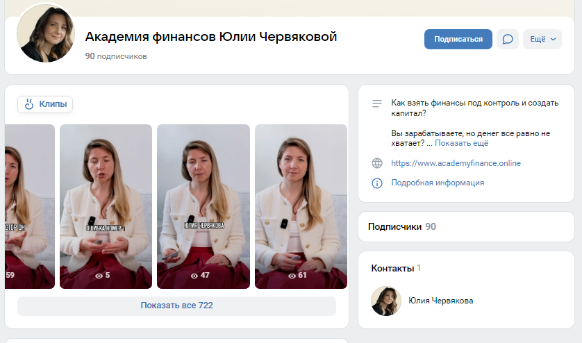 юлия червякова академия финансов