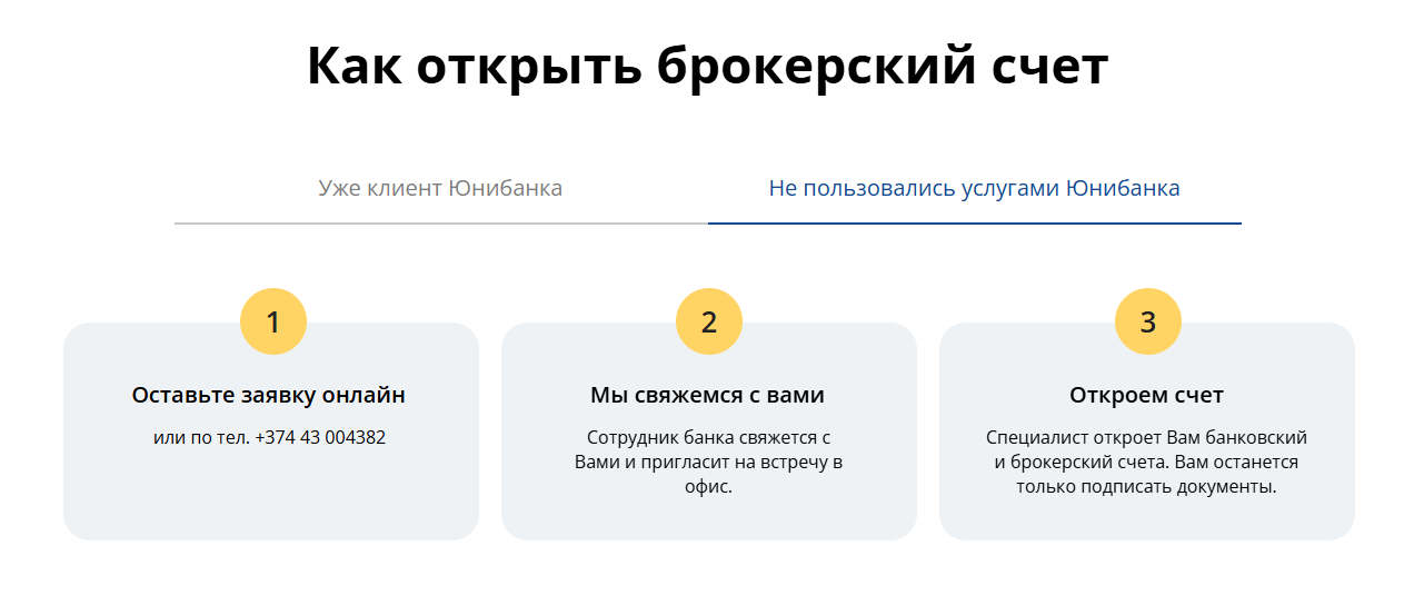юнибанк инвест телеграмм канал юнибанк инвест телеграмм канал