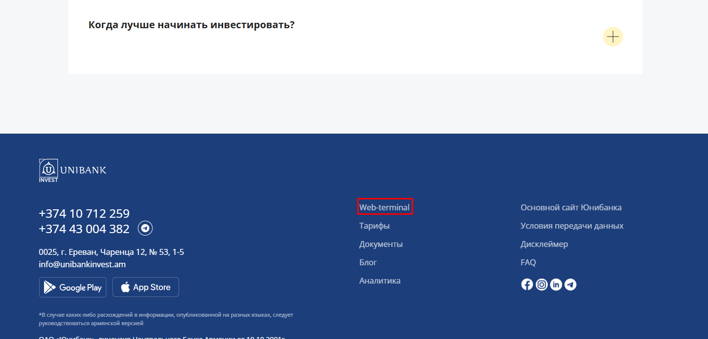юнибанк инвест телеграмм канал