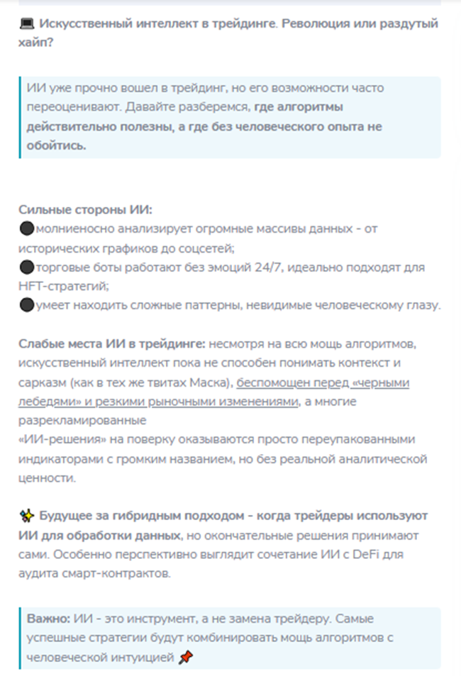 «Ювелир»