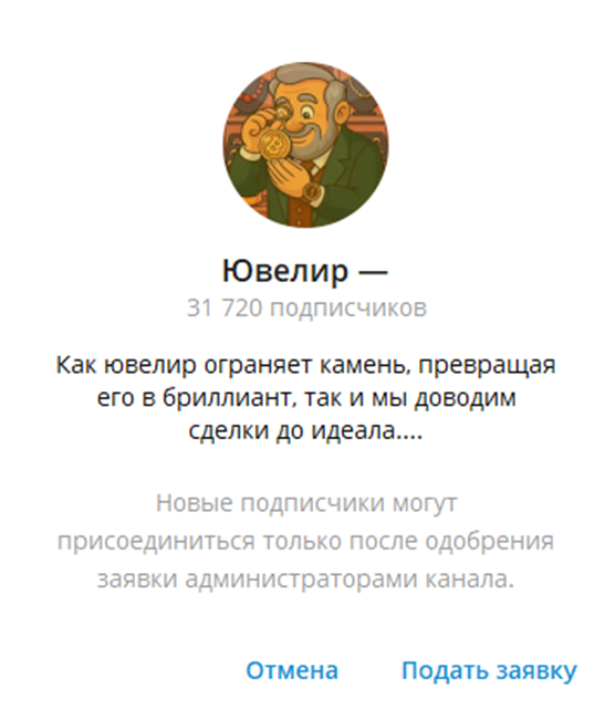 «Ювелир»