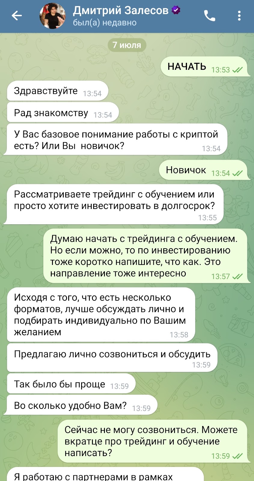 Зал Советов