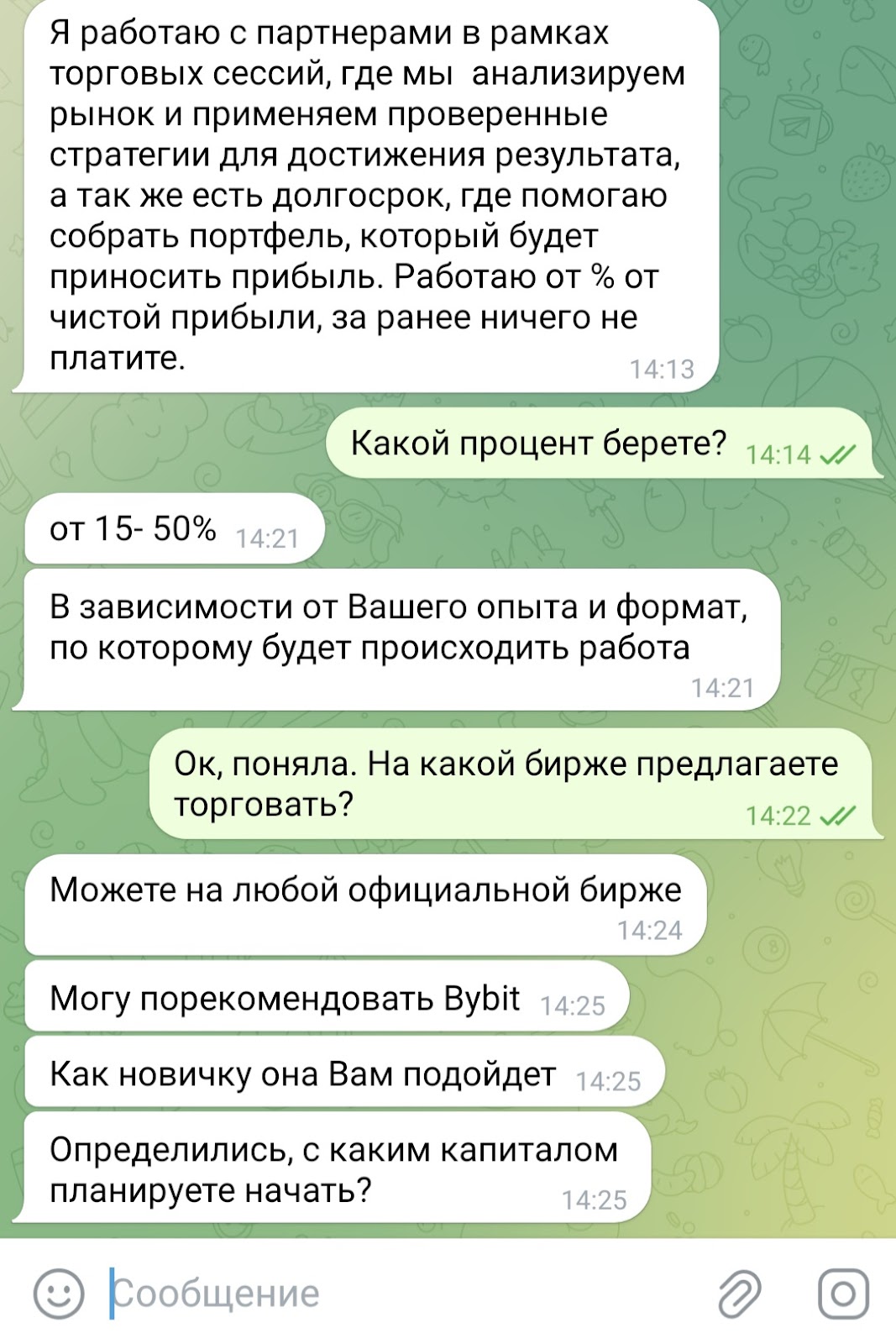 Зал Советов