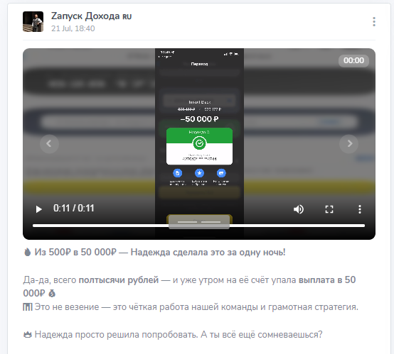 запуск дохода отзывы