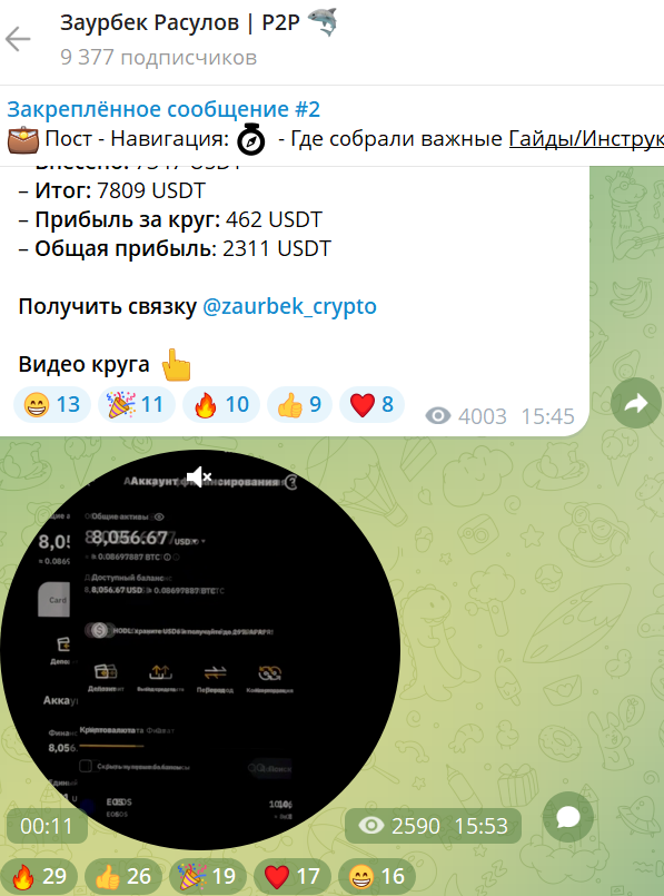 заурбек расулов арбитраж отзывы