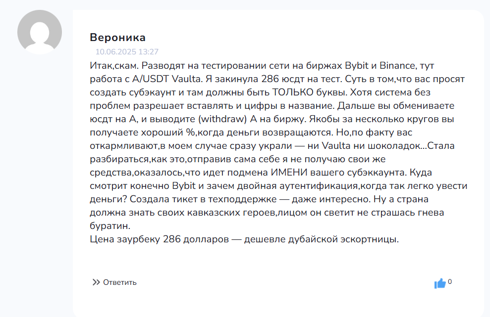 заурбек расулов скам