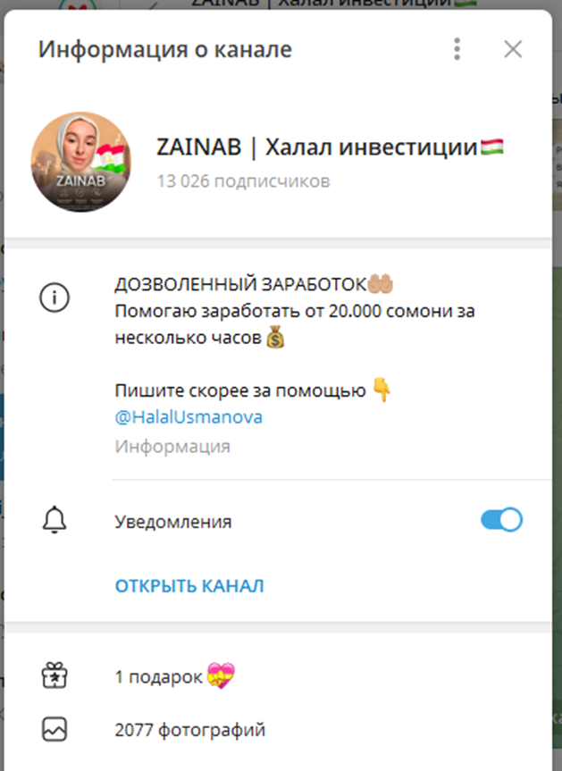 зайнаб усманова