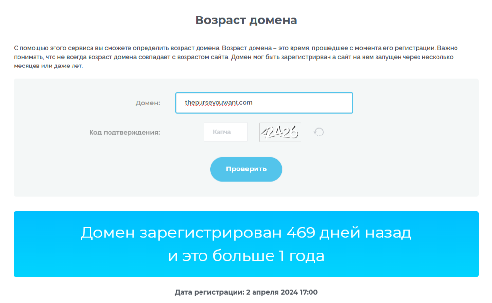 Зе Пурсе Ю Вонт