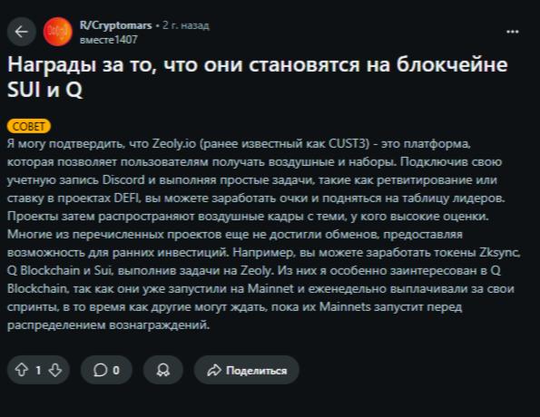 зеали