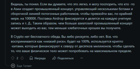 zealy крипта