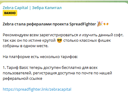 зебра капитал