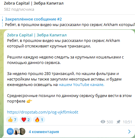 зебра капитал