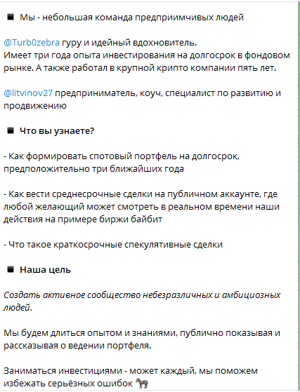 зебра капитал