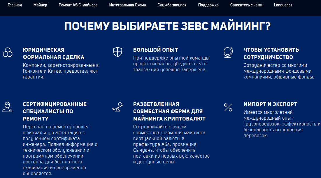 zeusbtc com отзывы