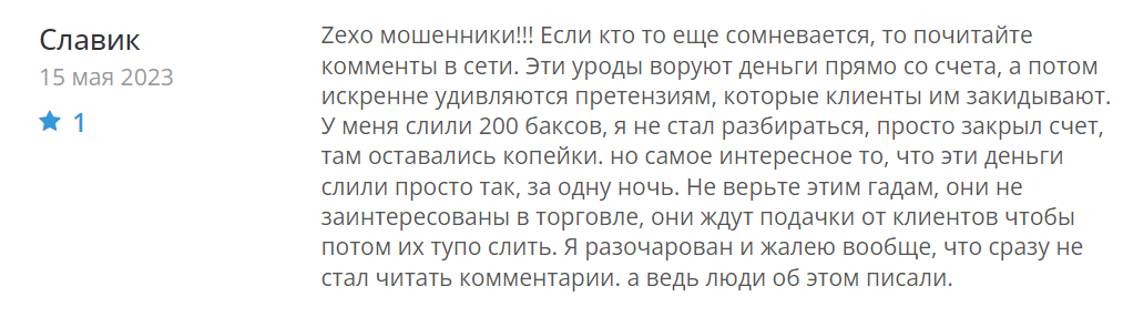 zexo pro