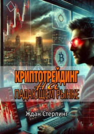 ждан стерлинг