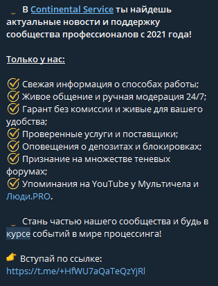 золотая жила телеграмм