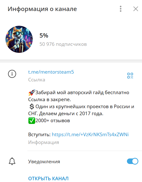 5% телеграмм