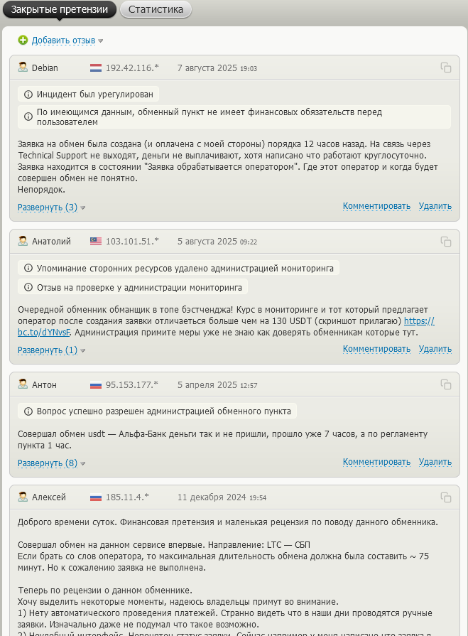 60 sek net отзывы