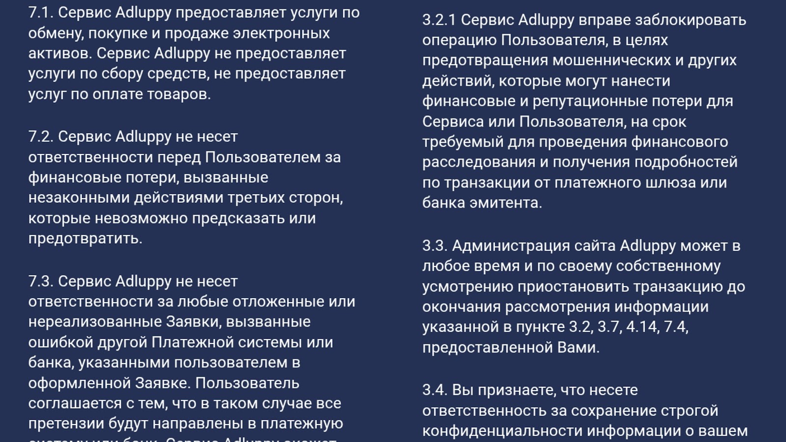 adluppy manager
