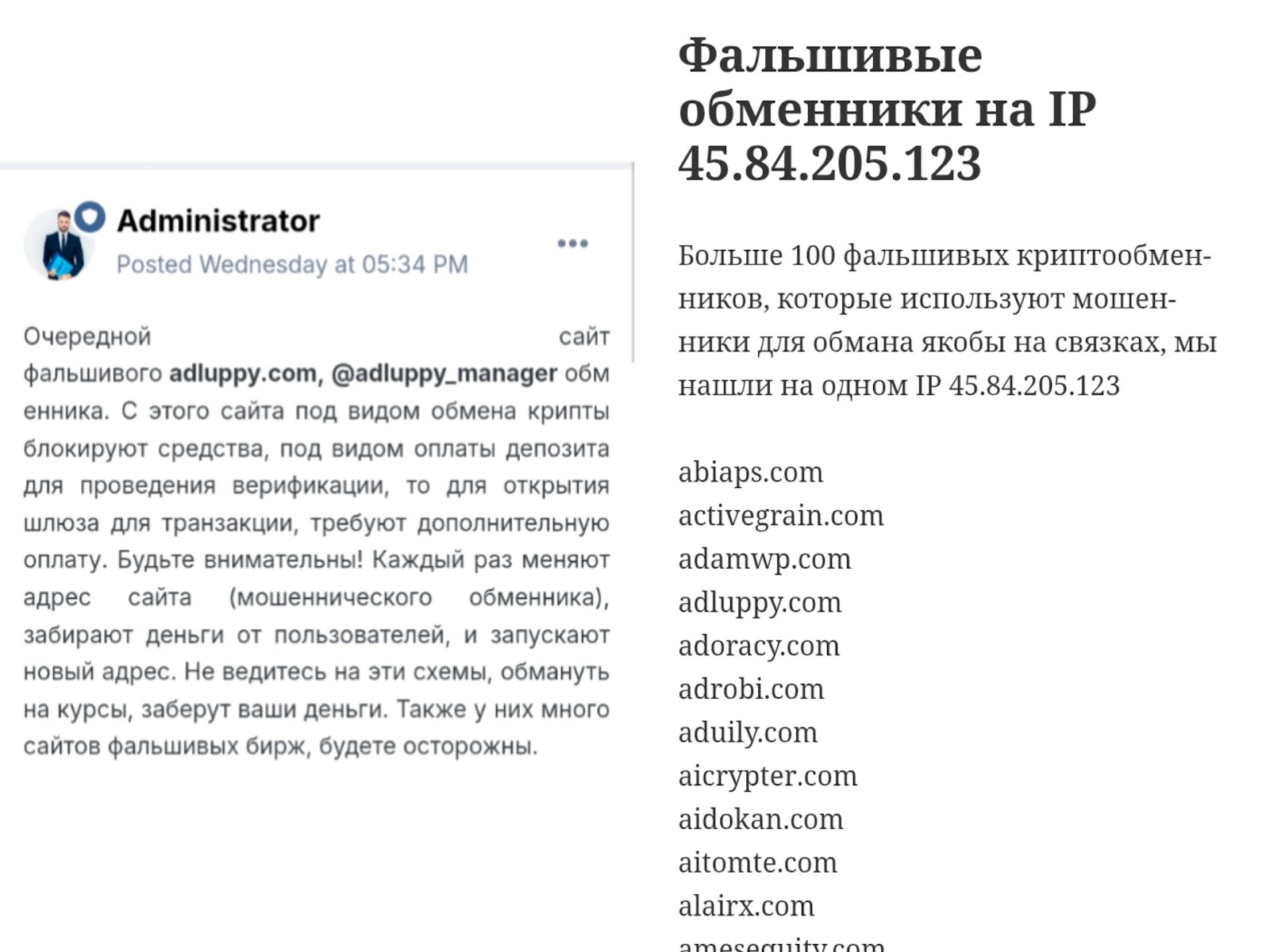 adluppy обменник