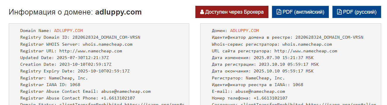 adluppy обменник