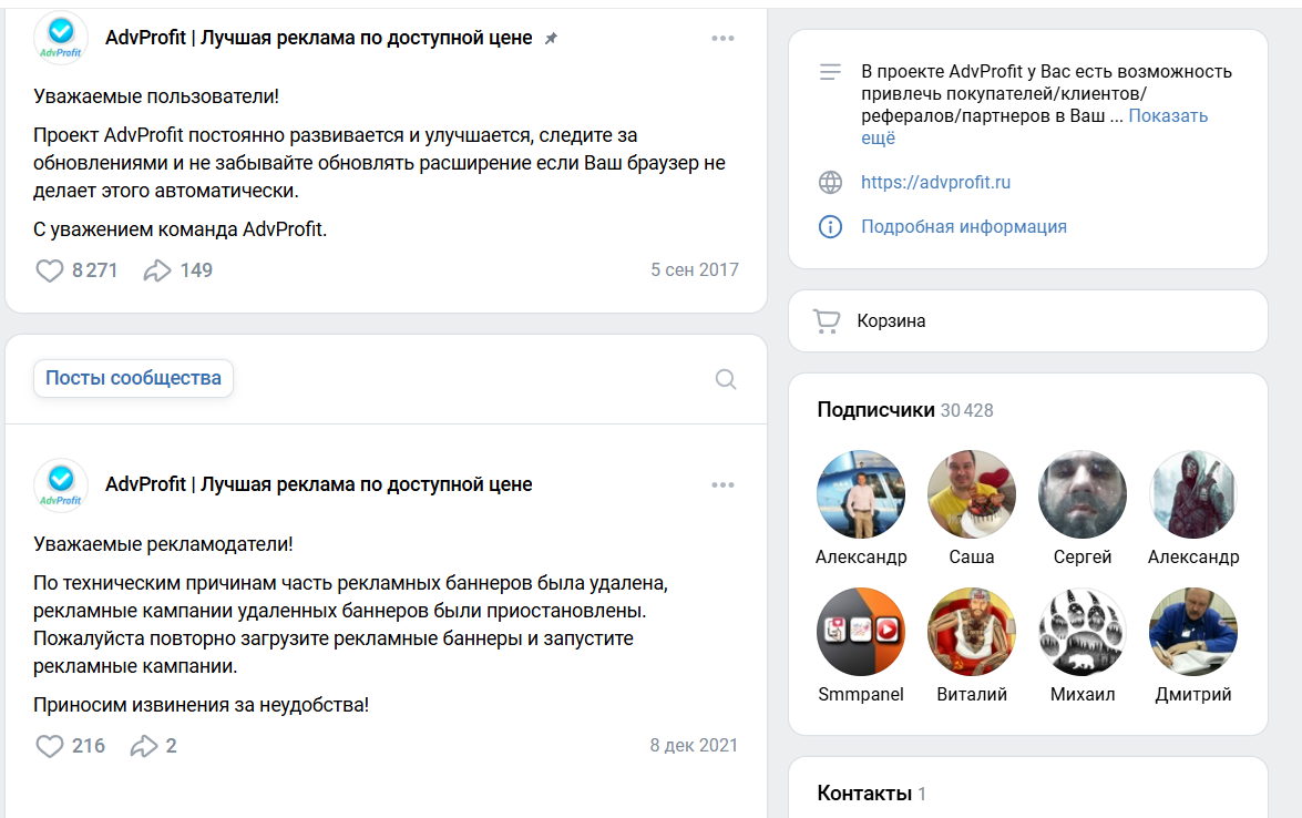 advprofit ru