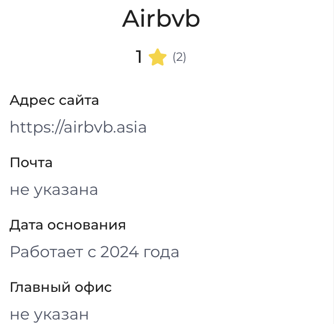 Airbvb