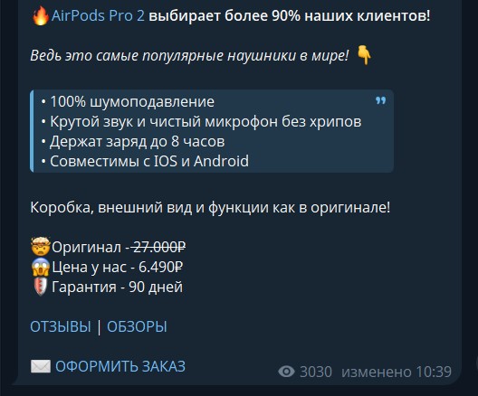 airpro реплики apple и dyson отзывы