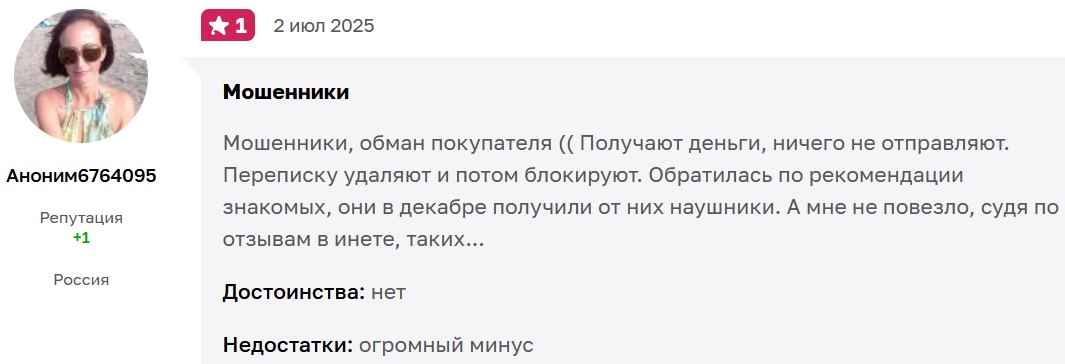 airpro ru отзывы о магазине