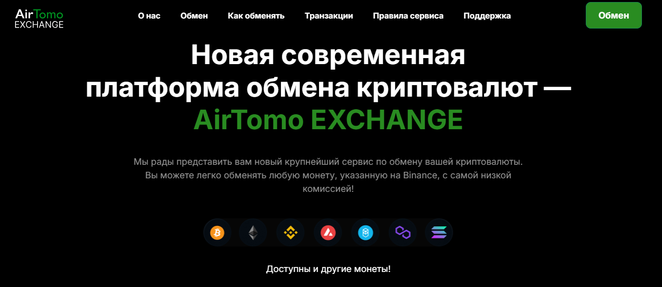 airtomo com отзывы