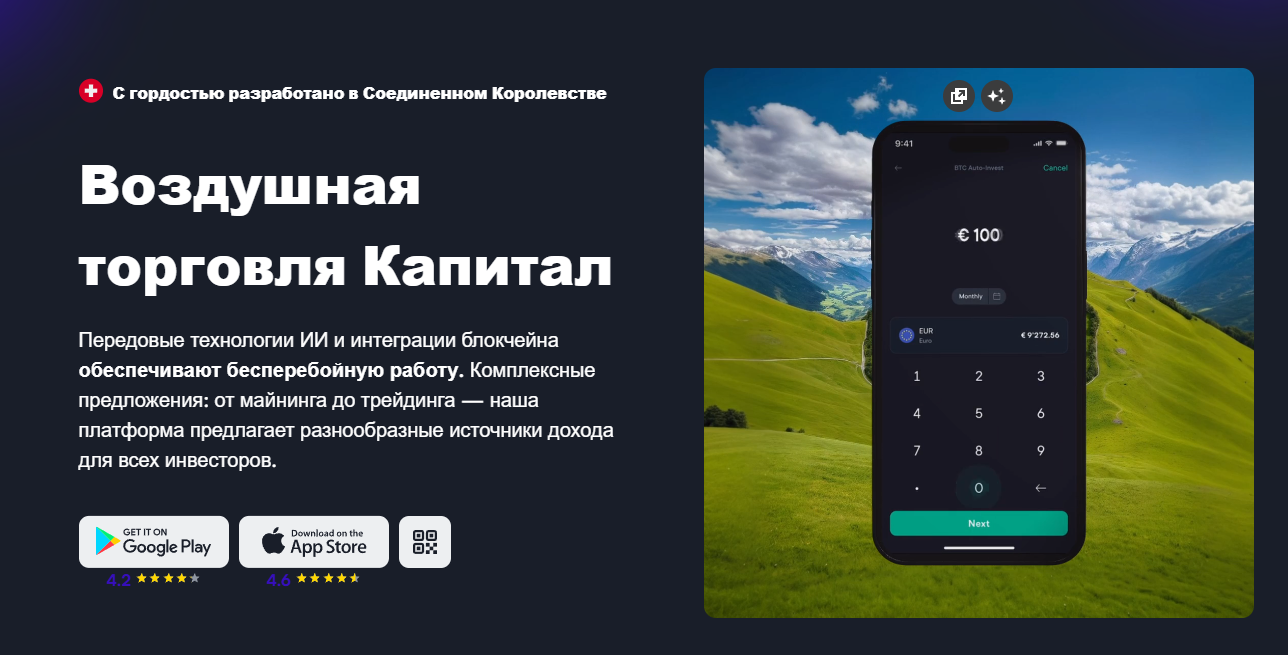 AirTradeCapital