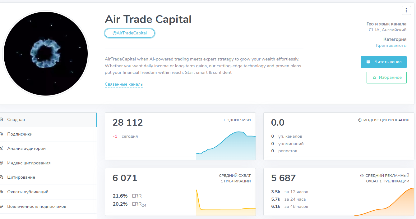 AirTradeCapital