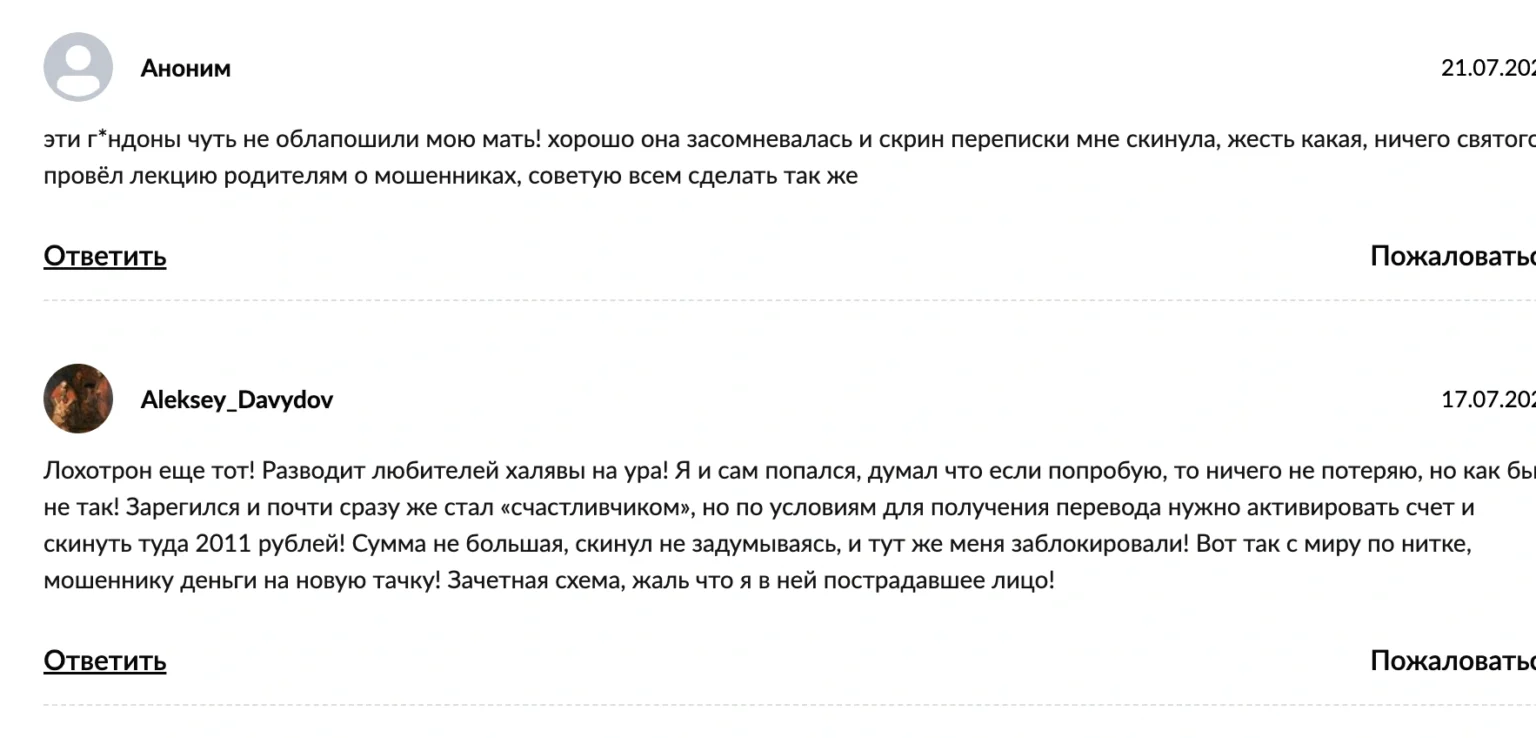 ак крипта p2p арбитраж отзывы