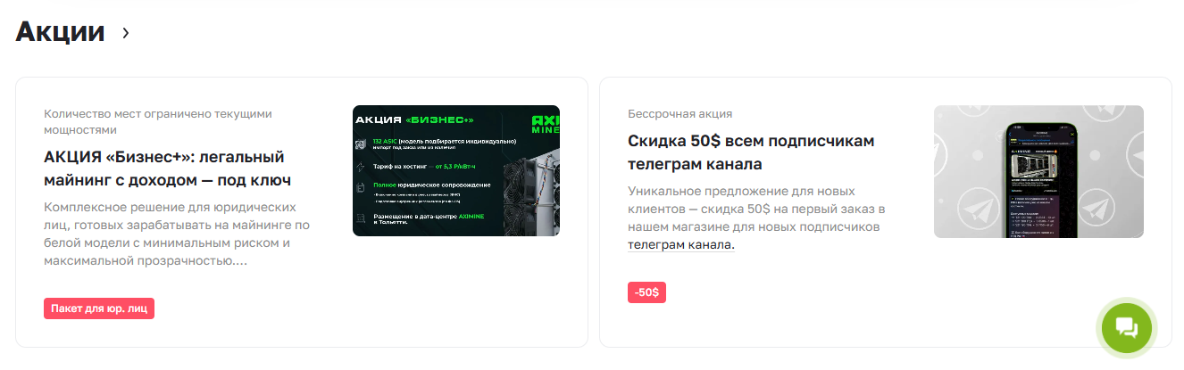 аксимайн