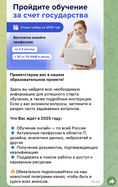активные меры содействия занятости