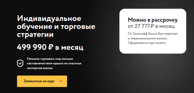 александр миронов отзывы крипта