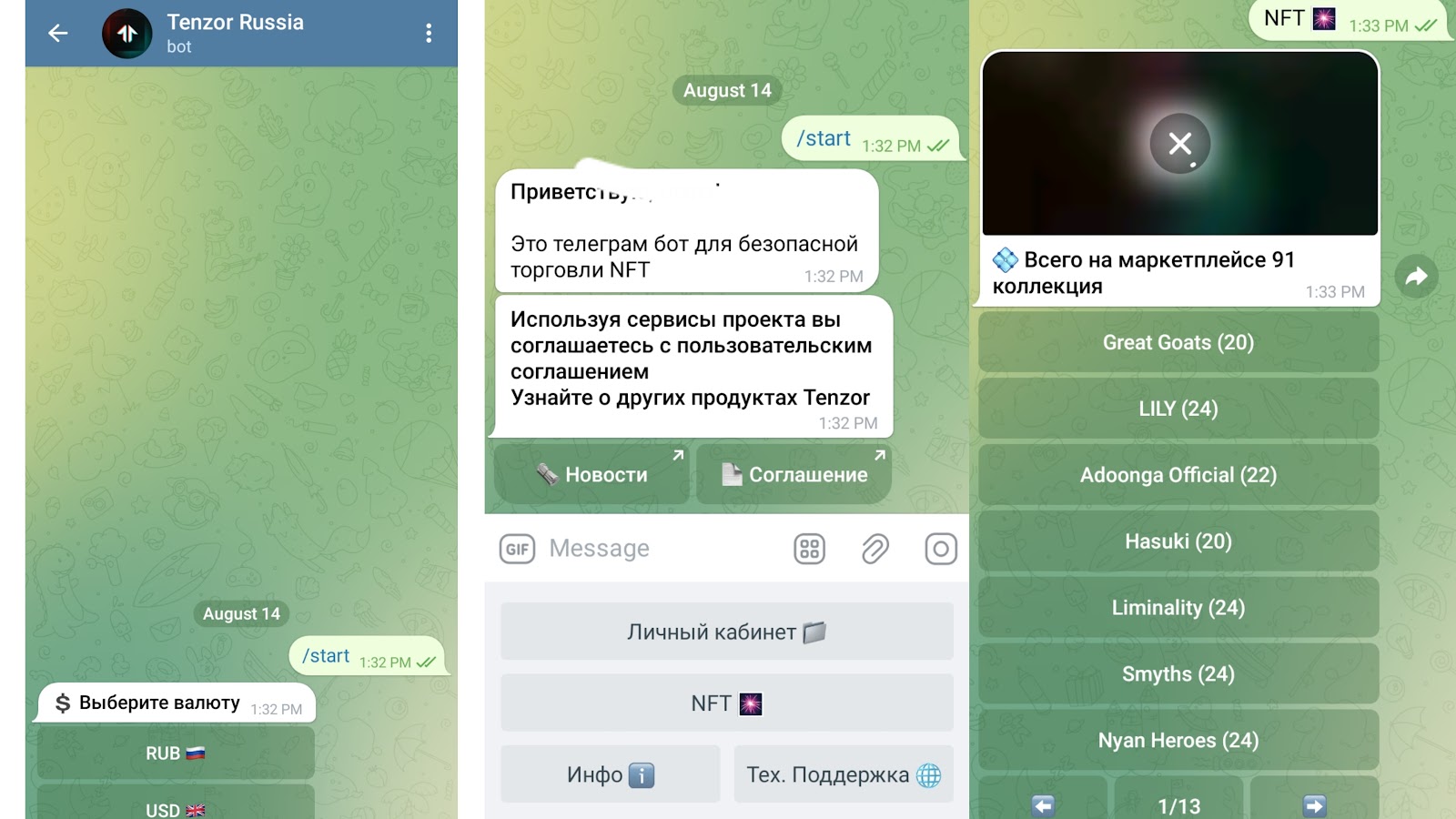 Александра Аксёнова