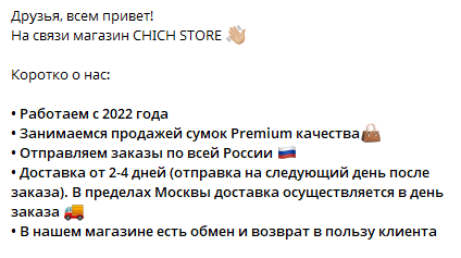Александра CHICH