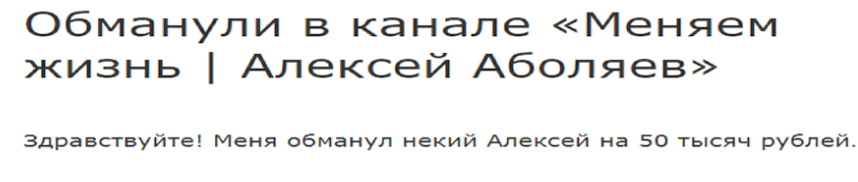 алексей аболяев