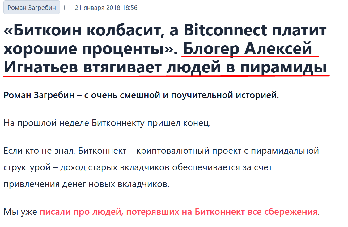 алексей игнатьев крипта
