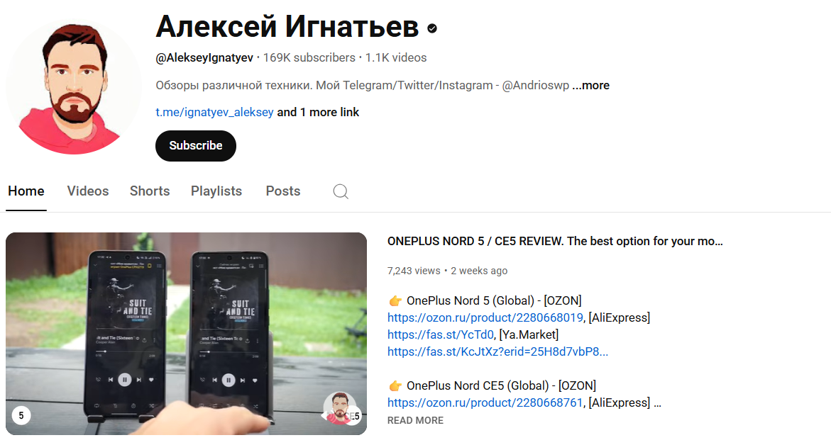 алексей игнатьев ютуб