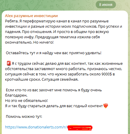 alex разумные инвестиции