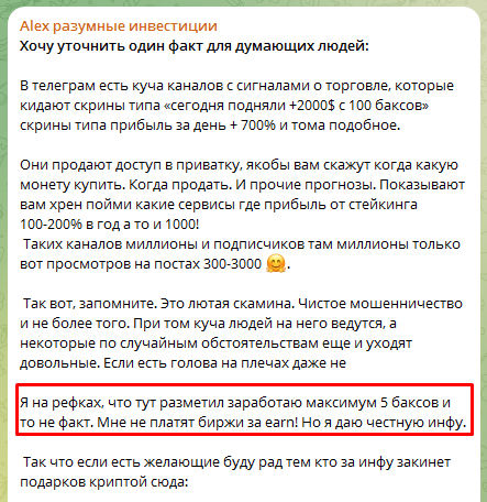 alex разумные инвестиции телеграм