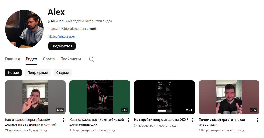 alex разумные инвестиции ютуб