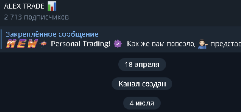 alex trade