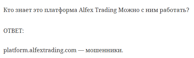 alfextrading