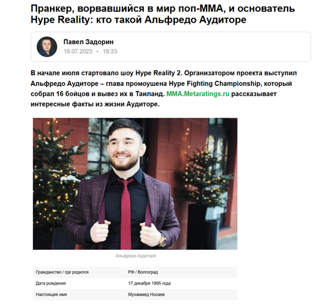 альфредо аудиторе мошенник телеграмм