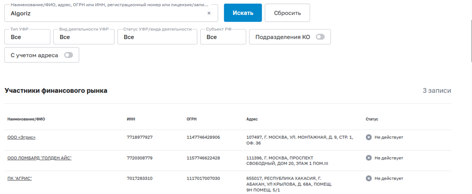 алгориз