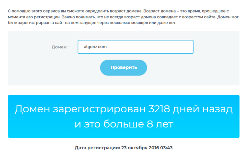 algoriz отзывы